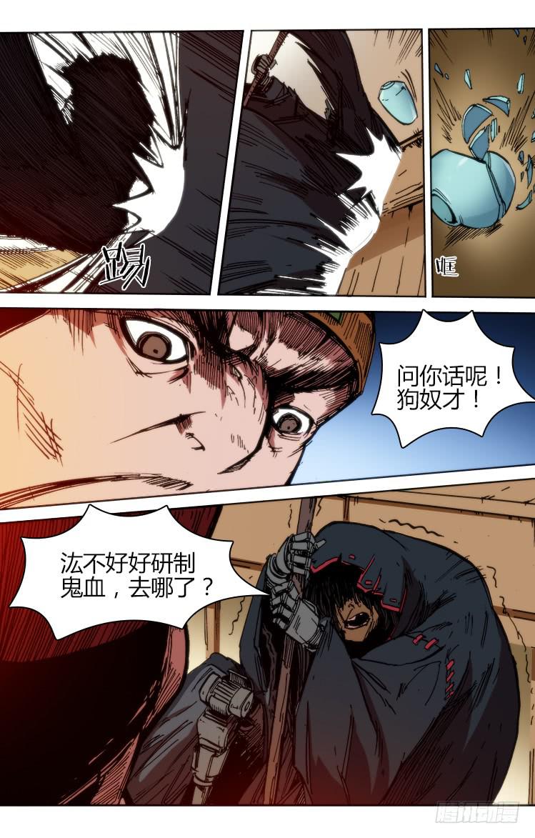 第七十六话 插曲-第76话