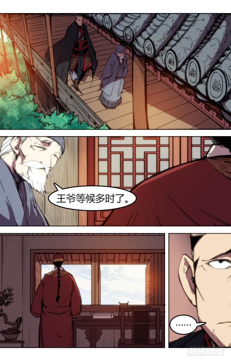 第八十话 南阳药庐（5）-第80话