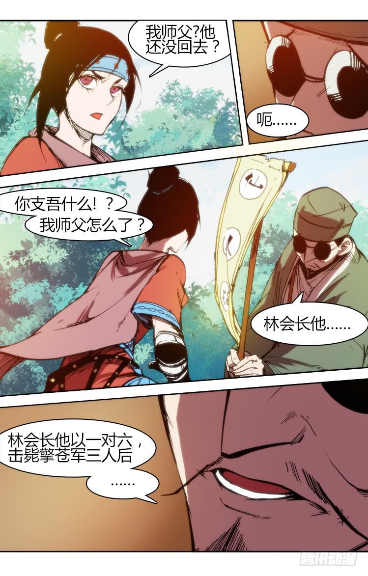 第八十话 南阳药庐（5）-第80话