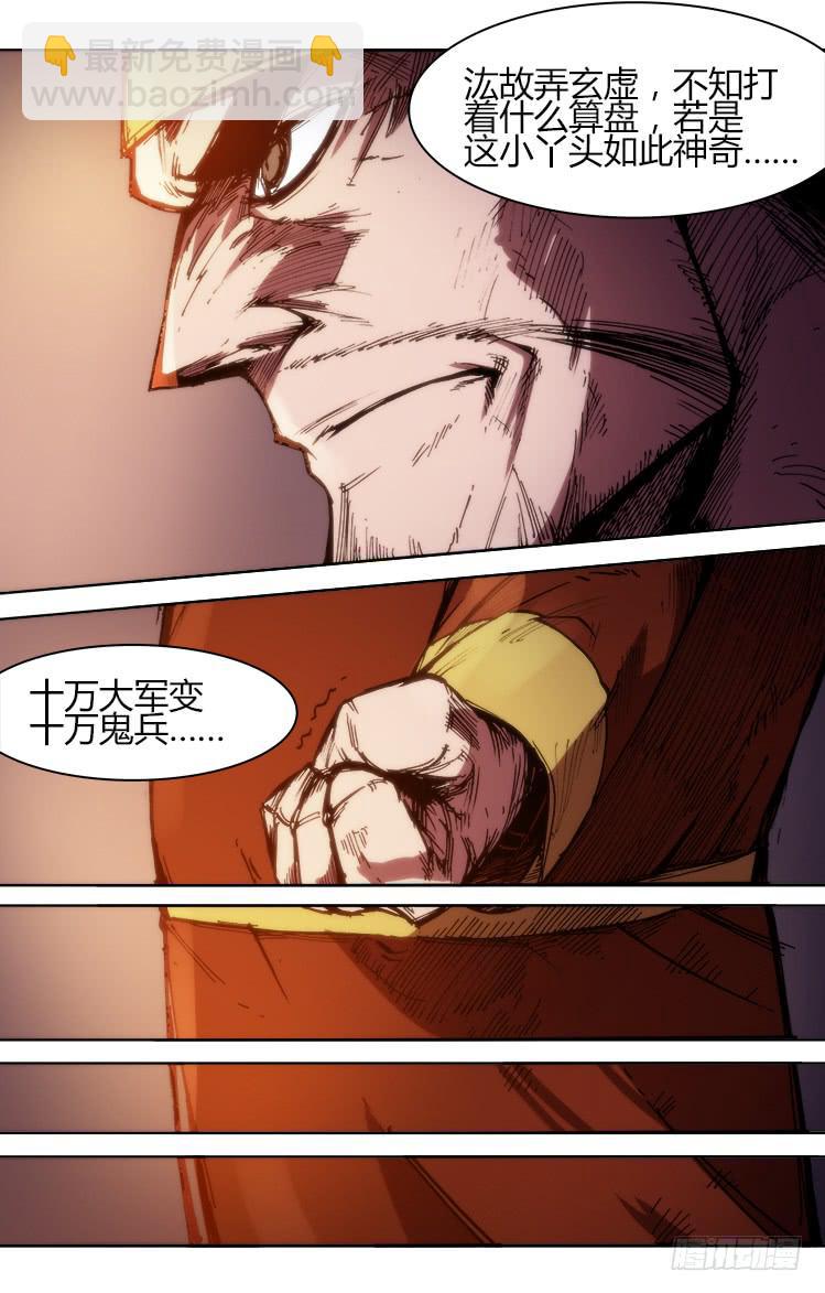 第八十话 南阳药庐（5）-第80话