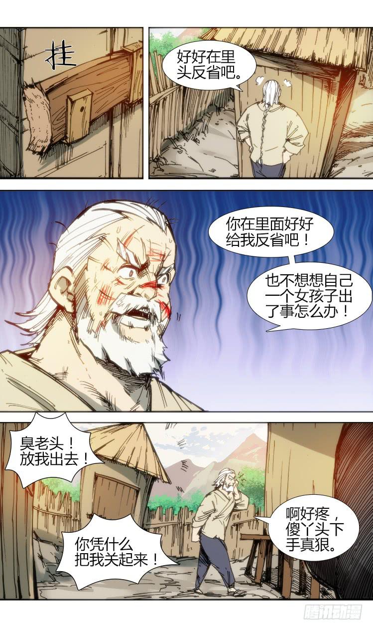 第八十四话 南阳药庐（9）-第84话