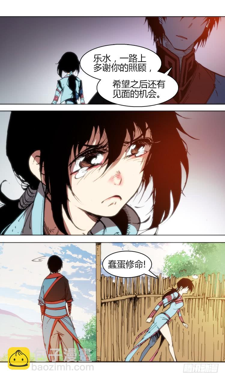 第八十四话 南阳药庐（9）-第84话