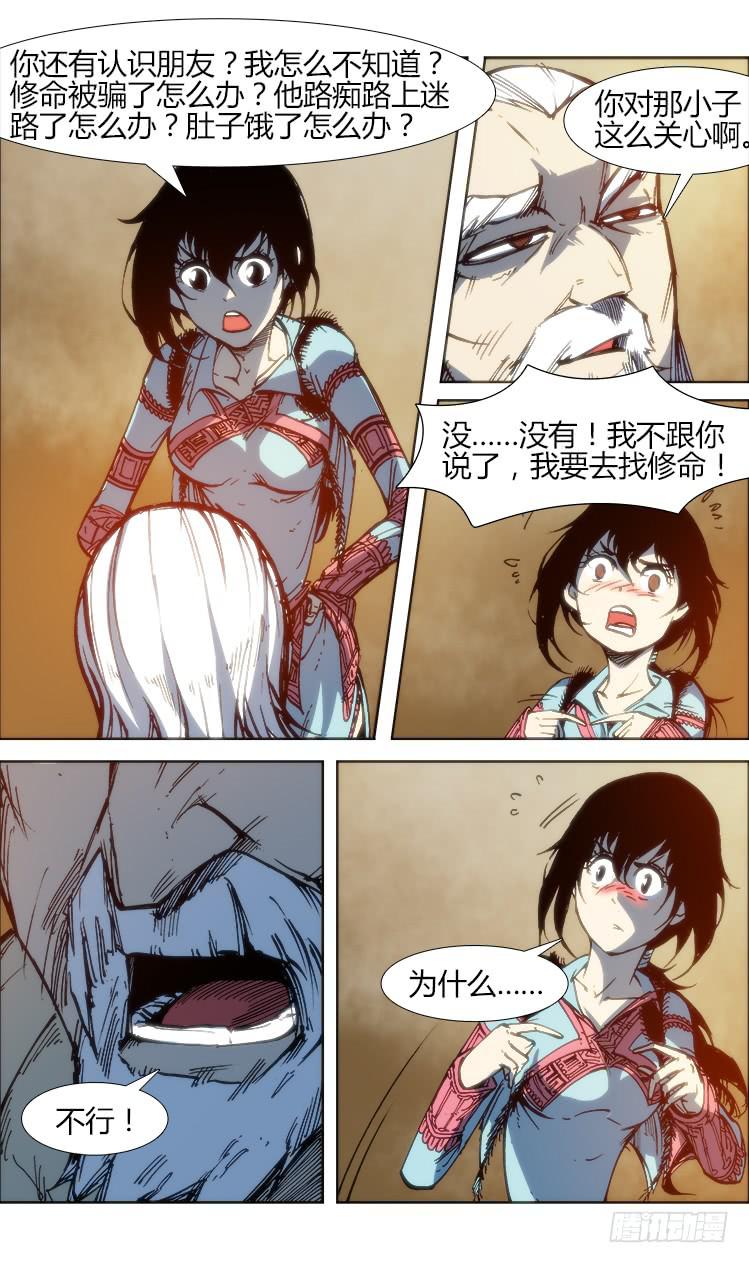 第八十四话 南阳药庐（9）-第84话