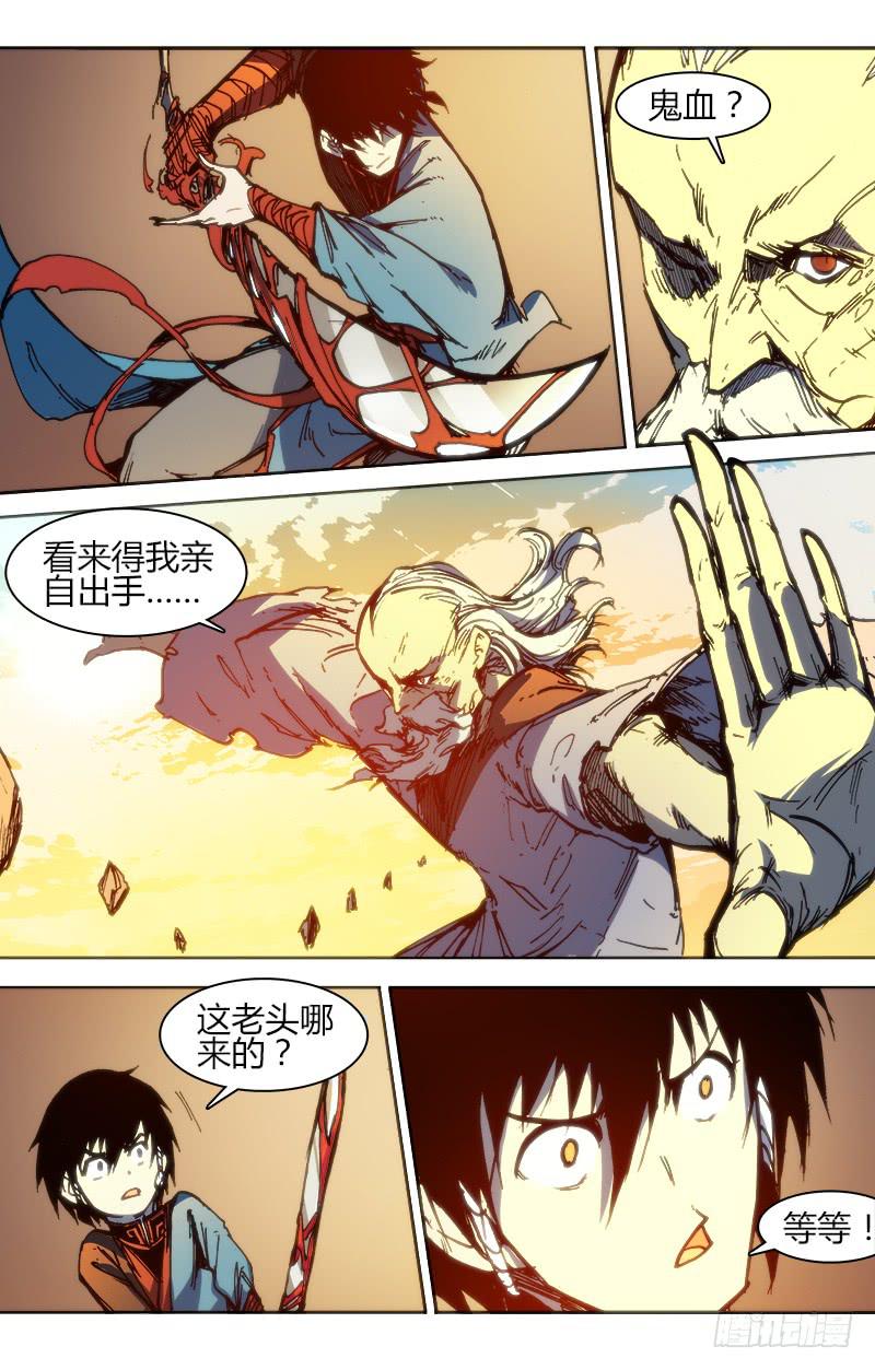 第八十六话 楚云篇（2）-第86话