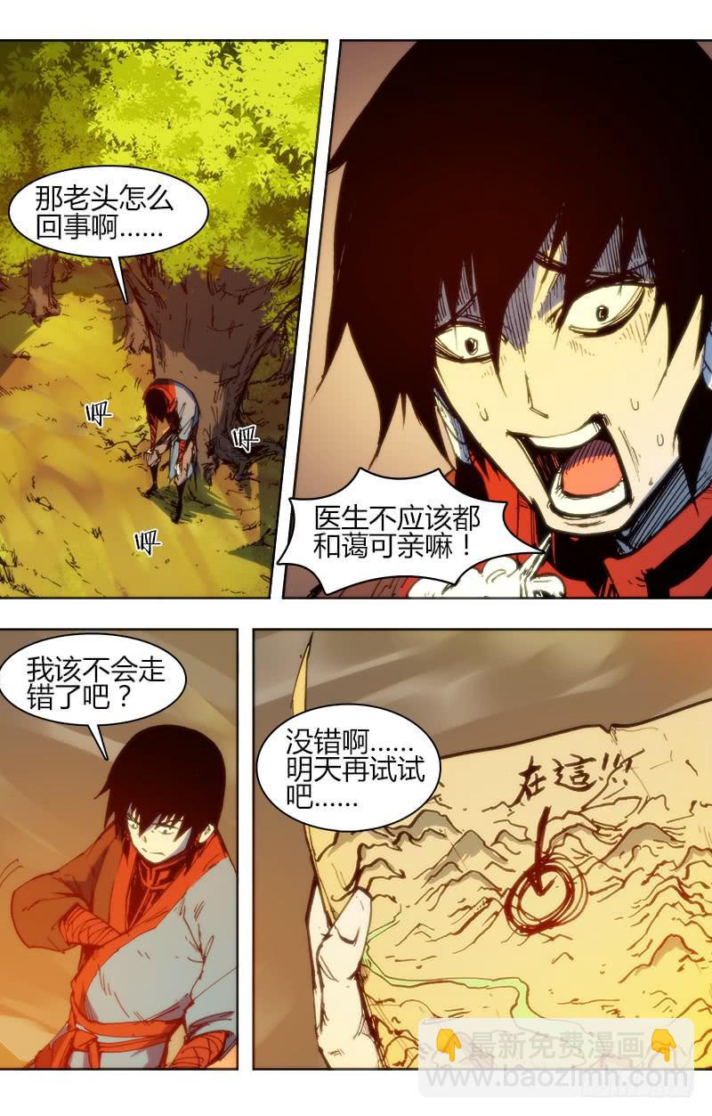 第八十六话 楚云篇（2）-第86话