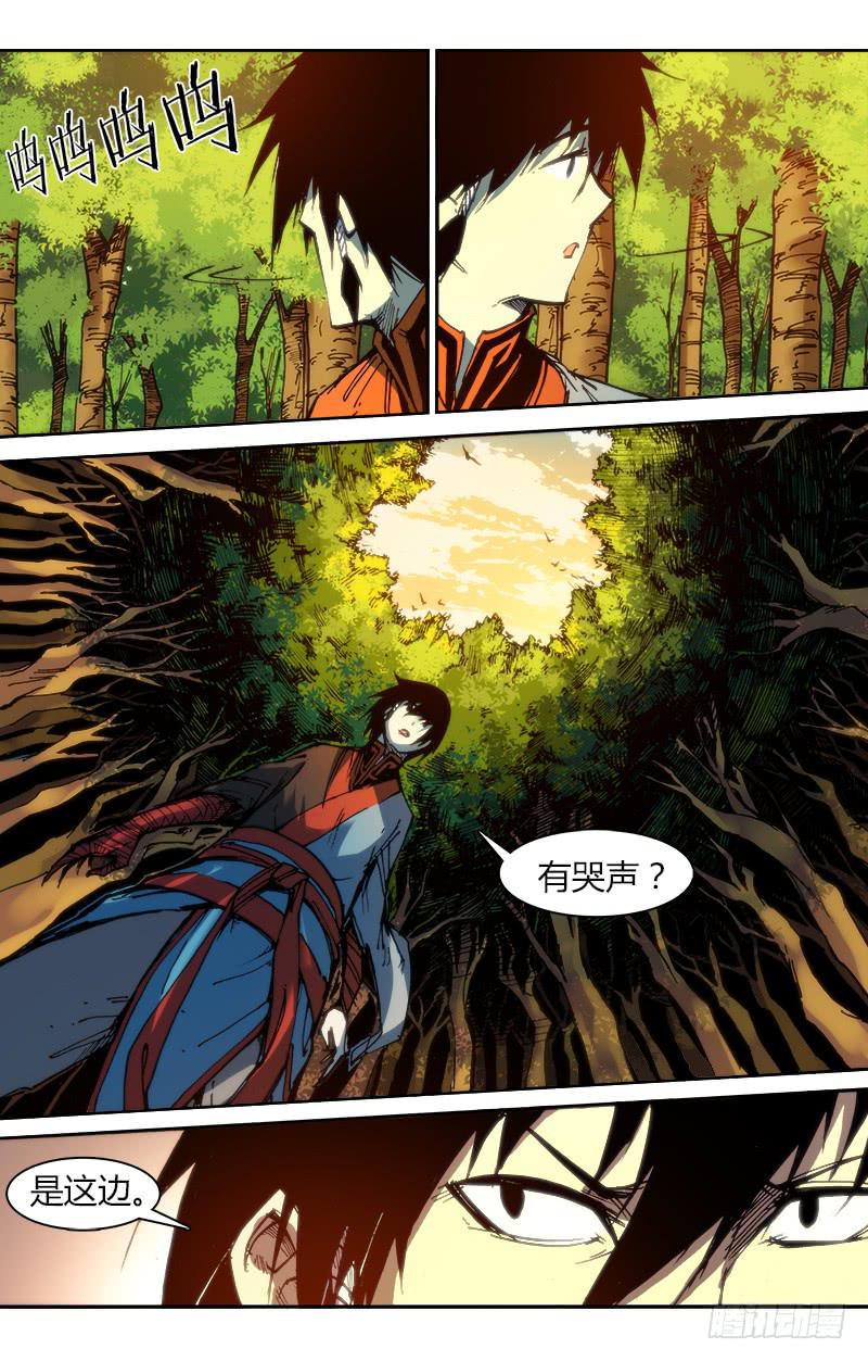 第八十六话 楚云篇（2）-第86话