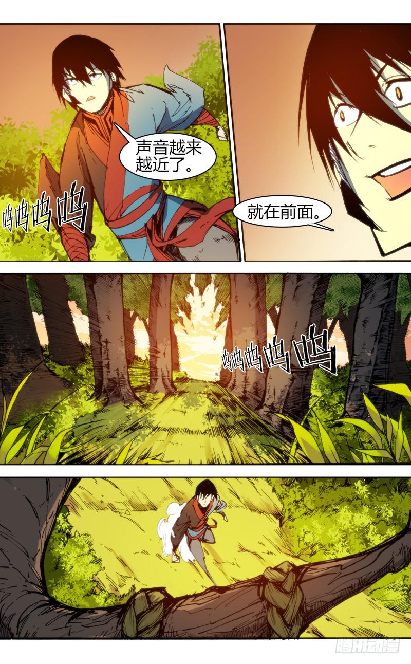 第八十六话 楚云篇（2）-第86话