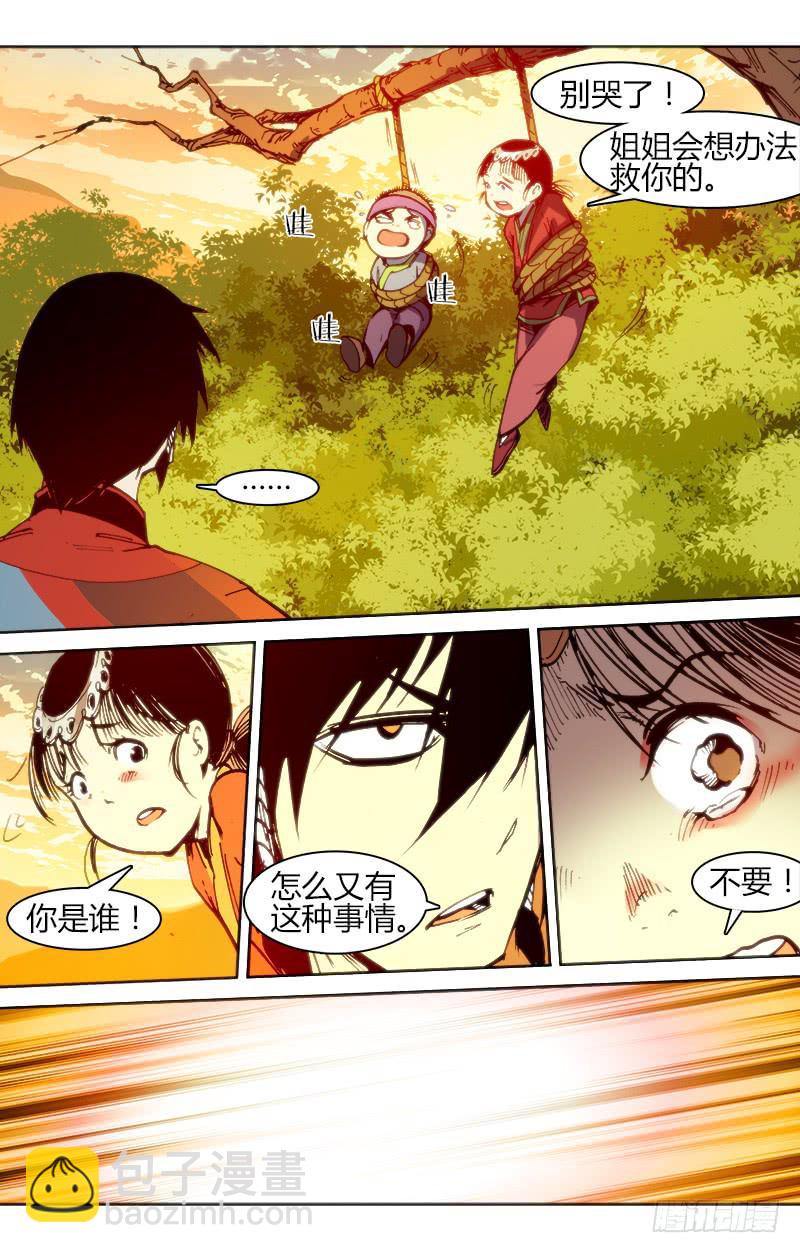 第八十六话 楚云篇（2）-第86话