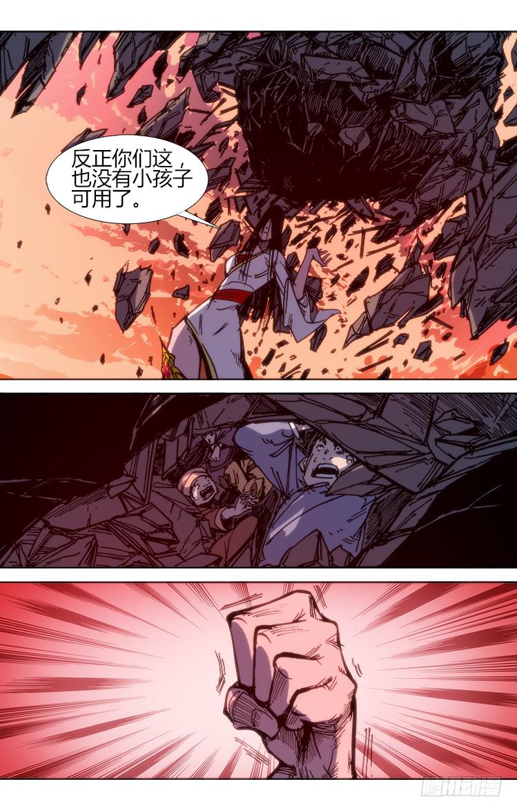 第八十八话 楚云篇（4）-第88话