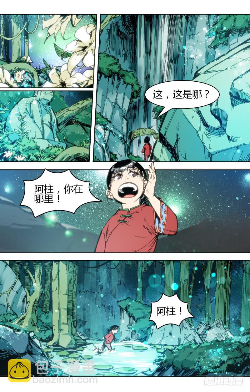 第九十话 楚云篇（6）-第90话