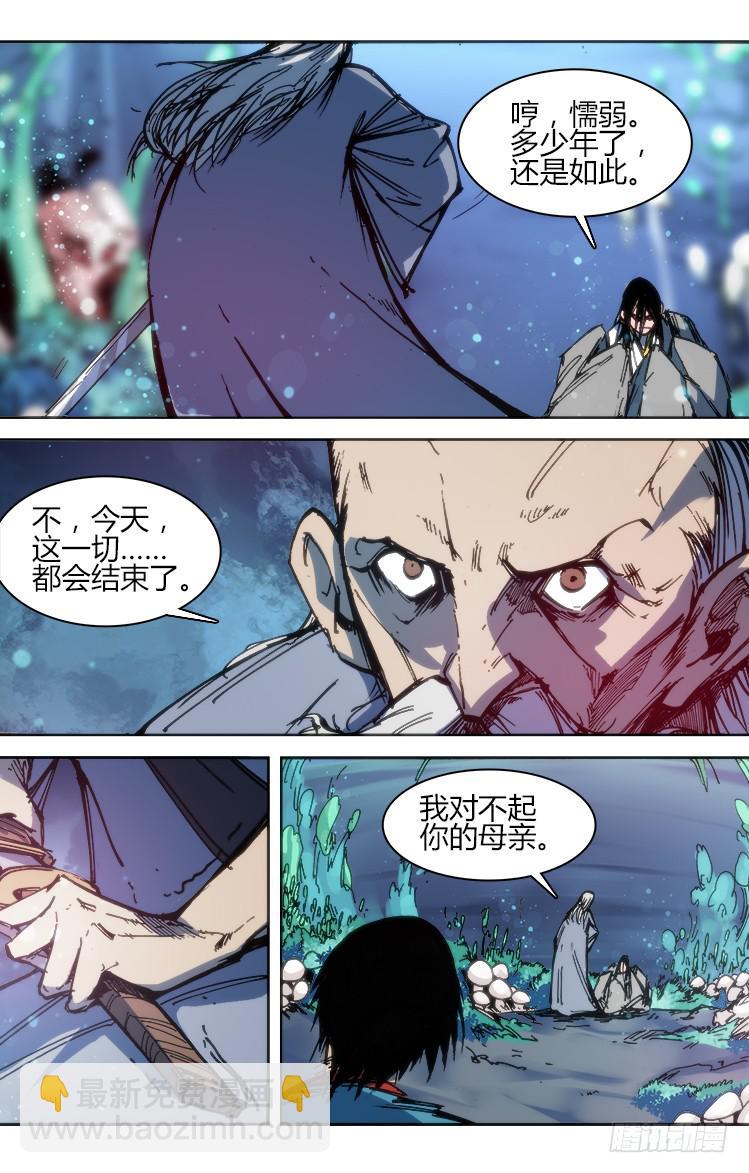 第九十四话 楚云篇（10）-第94话