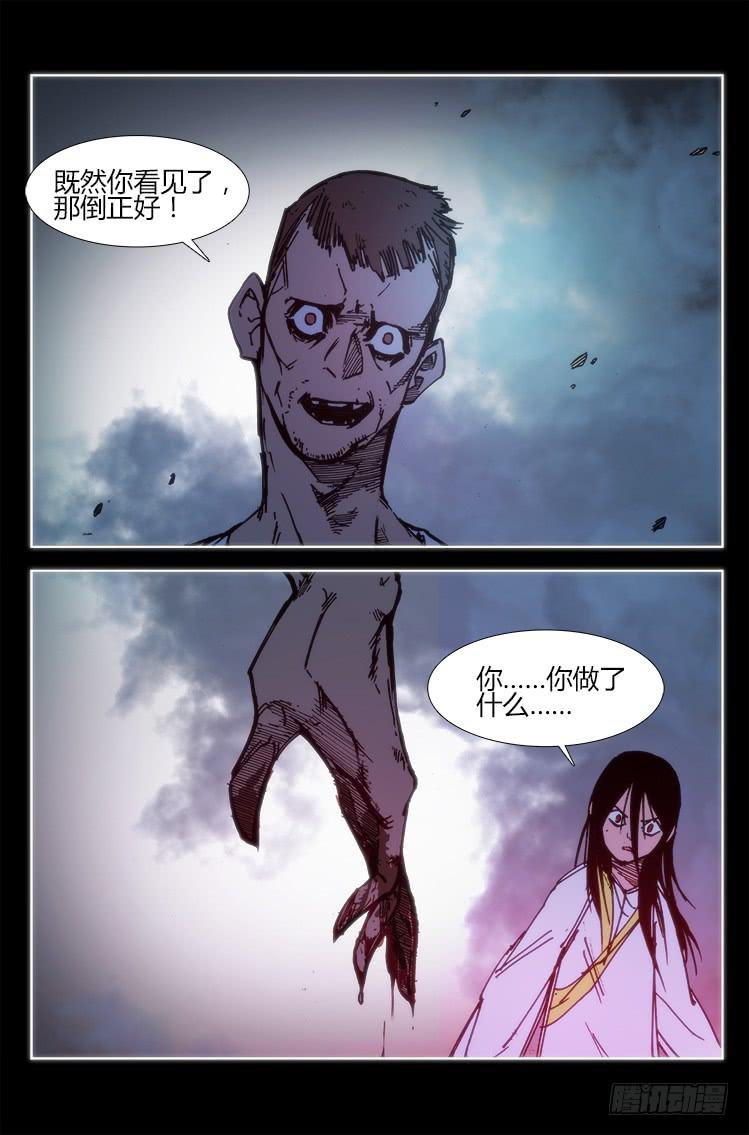 第九十四话 楚云篇（10）-第94话