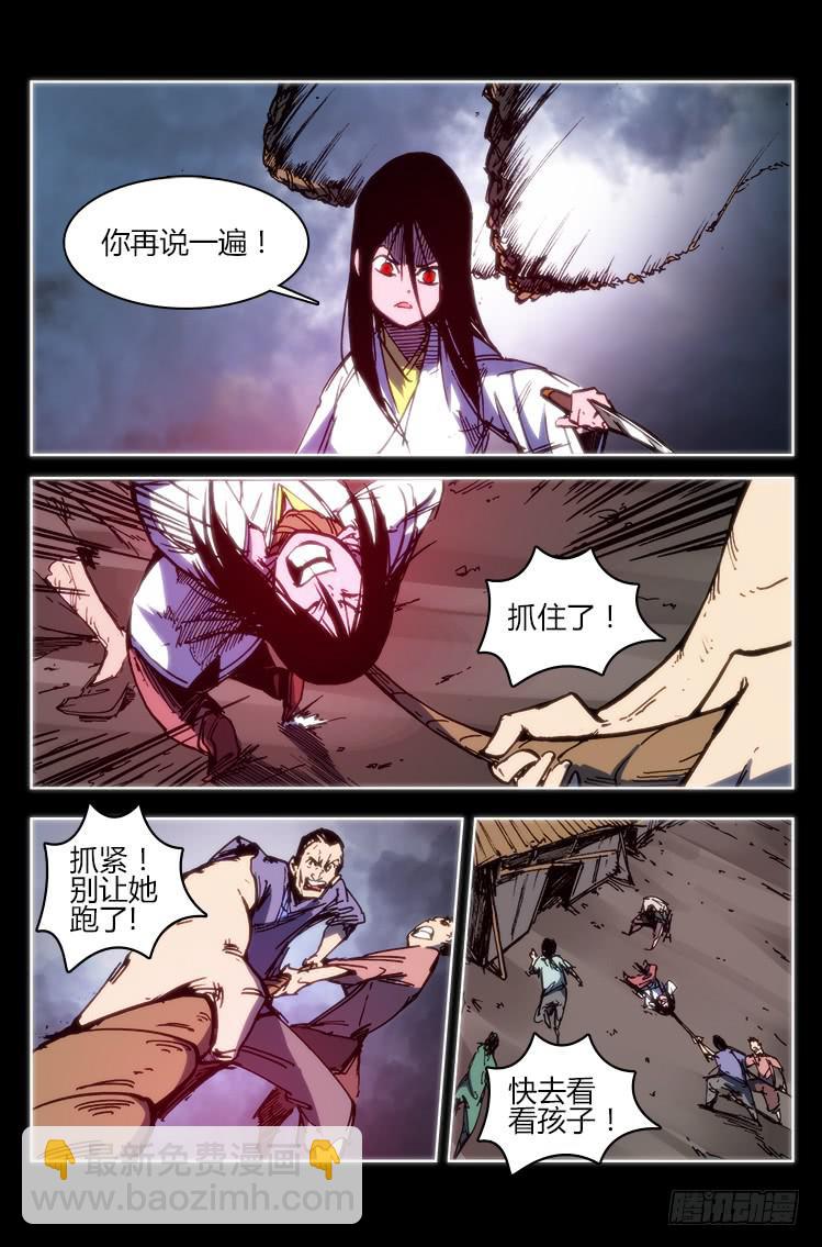 第九十四话 楚云篇（10）-第94话