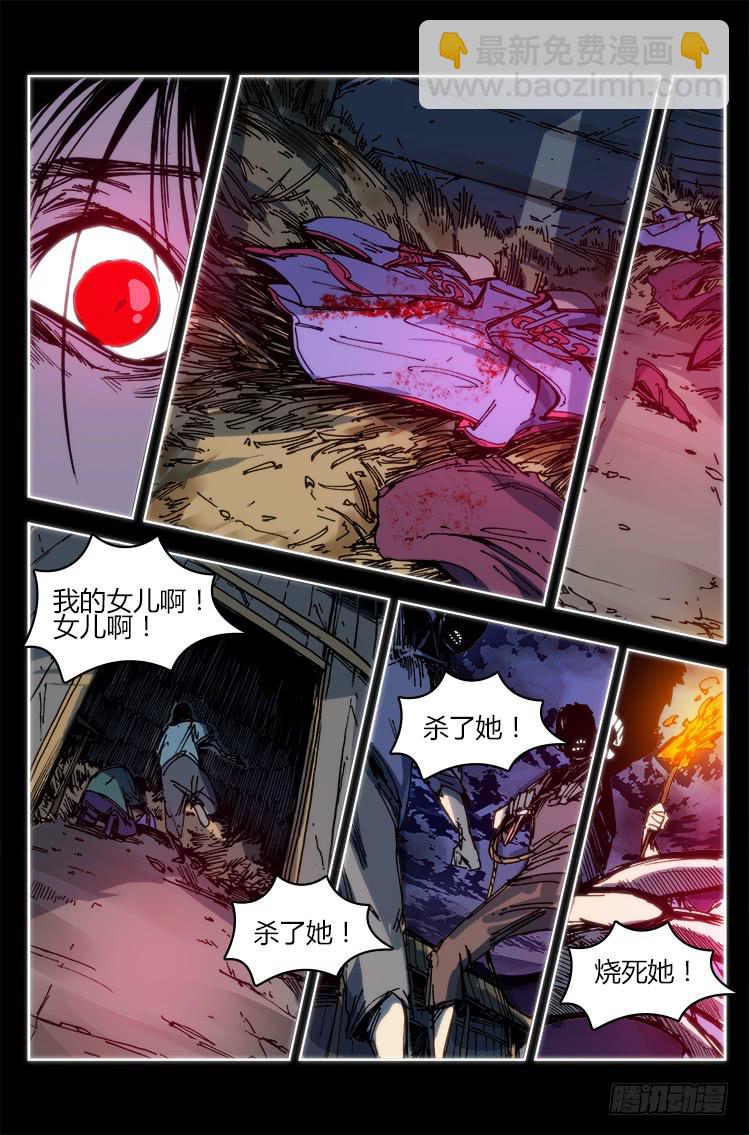 第九十四话 楚云篇（10）-第94话