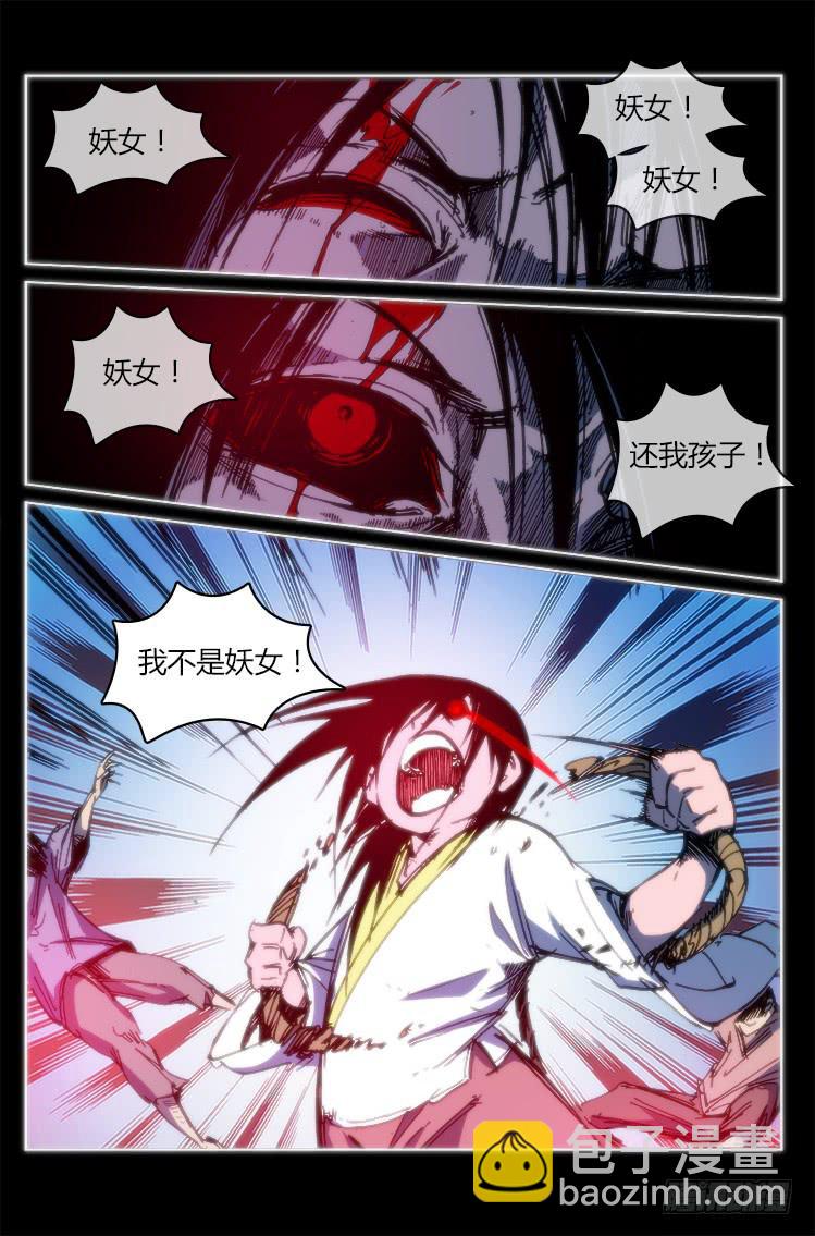 第九十四话 楚云篇（10）-第94话