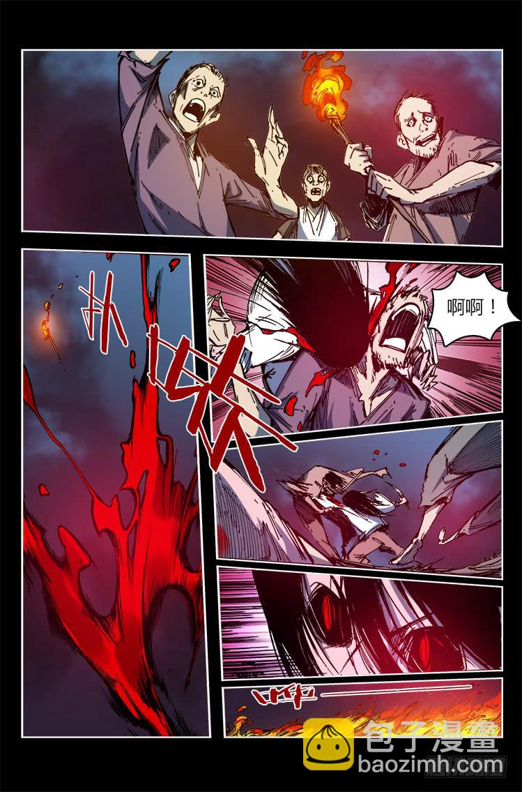 第九十四话 楚云篇（10）-第94话