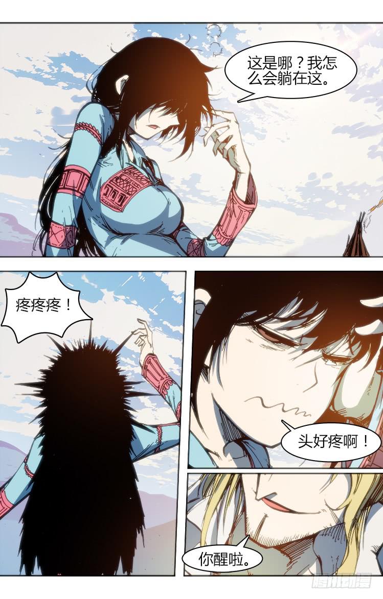 第九十六章 火把节（一）-第96话