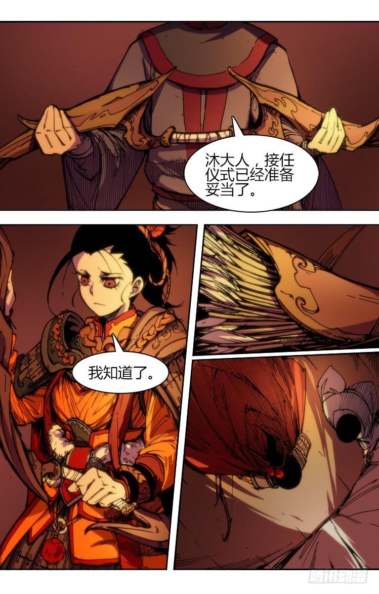 第一百话 相遇-第100话