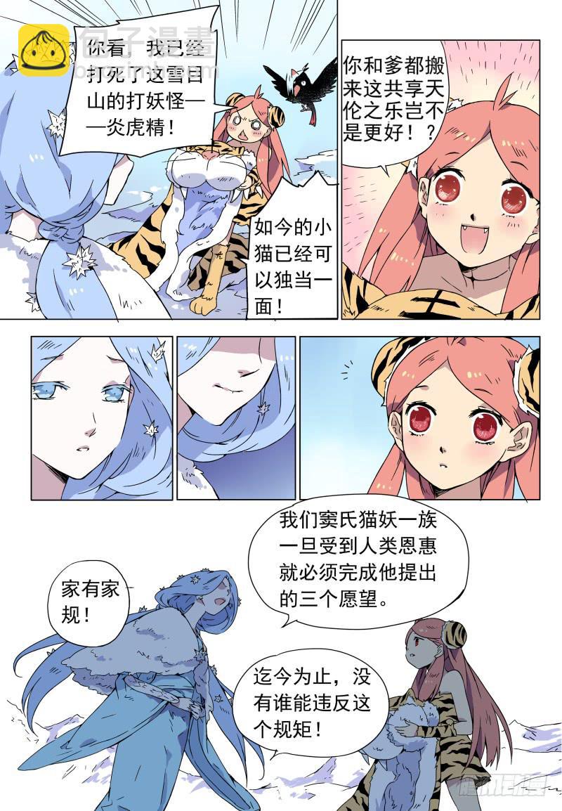 act001 千里之行始于报恩-第2话