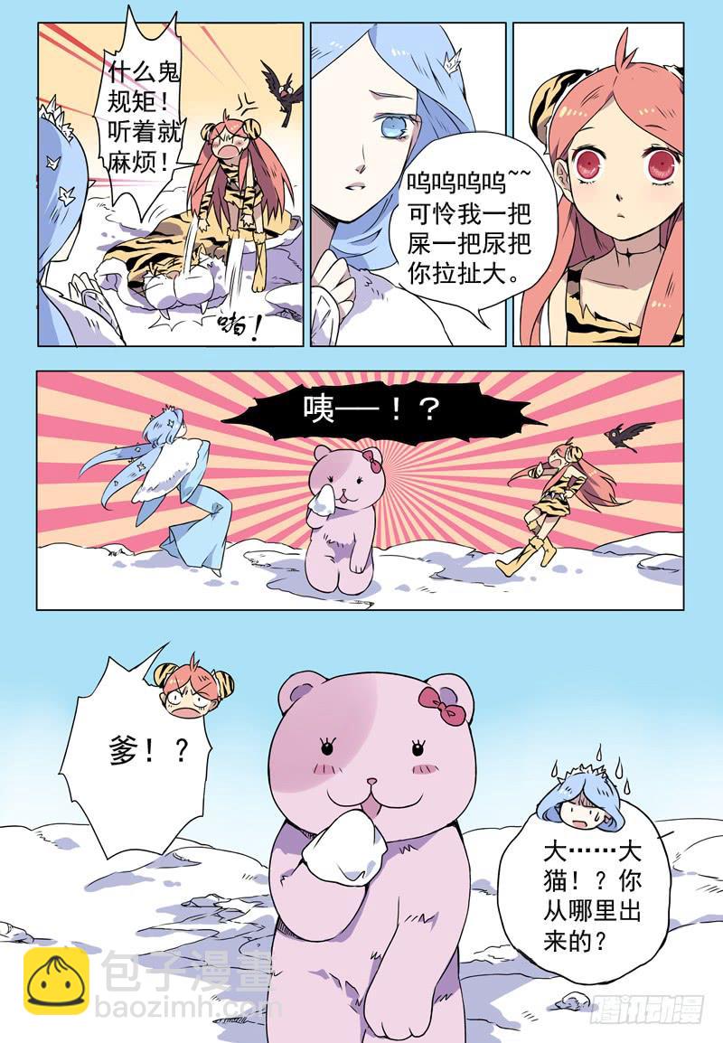 act001 千里之行始于报恩-第2话