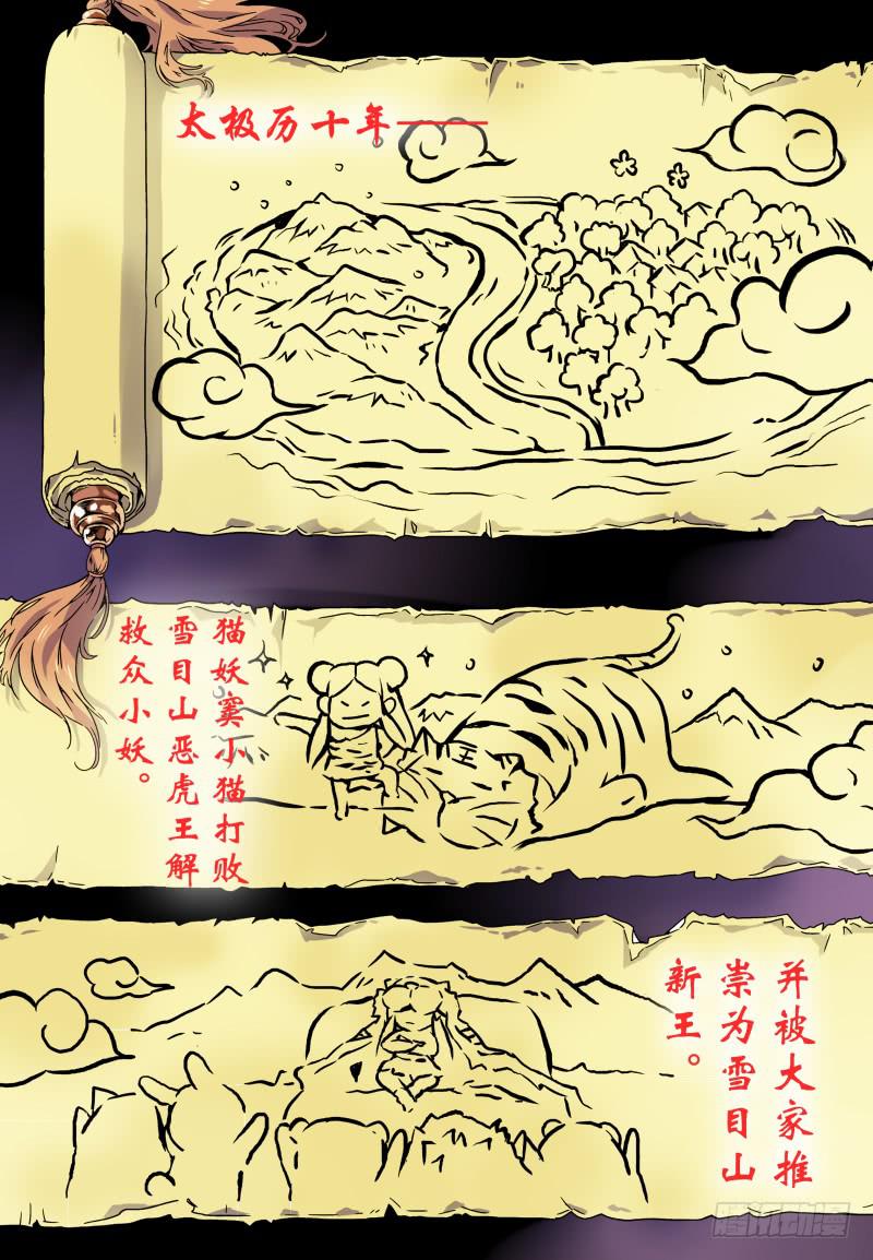 act001 千里之行始于报恩-第2话