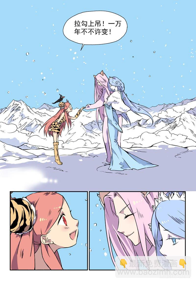 act001 千里之行始于报恩-第2话