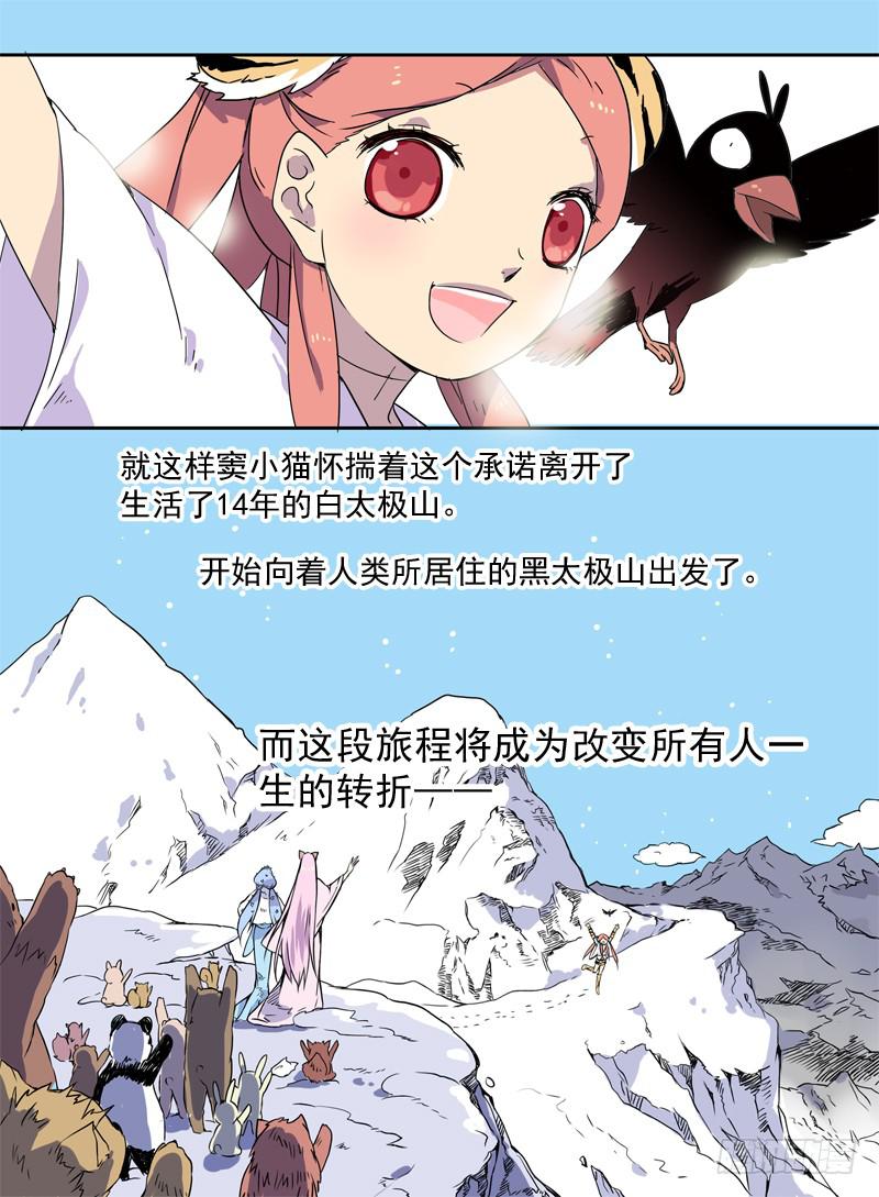 act001 千里之行始于报恩-第2话