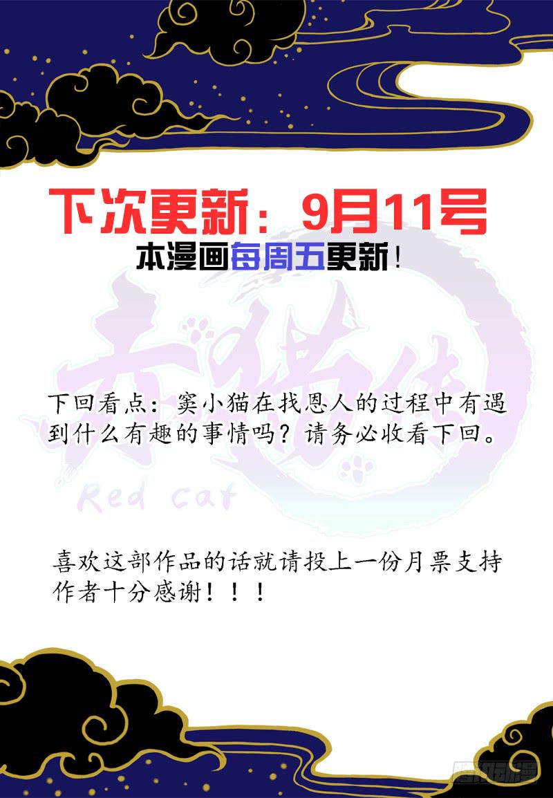 act001 千里之行始于报恩-第2话