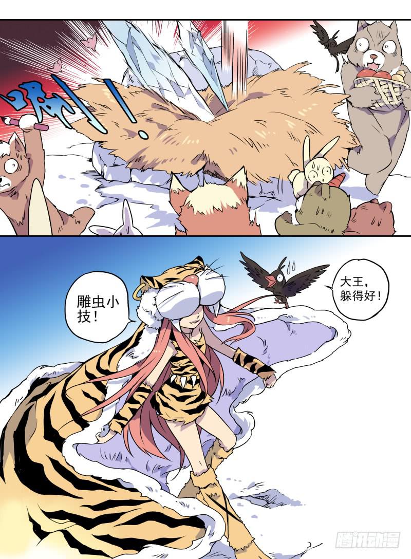 act001 千里之行始于报恩-第2话