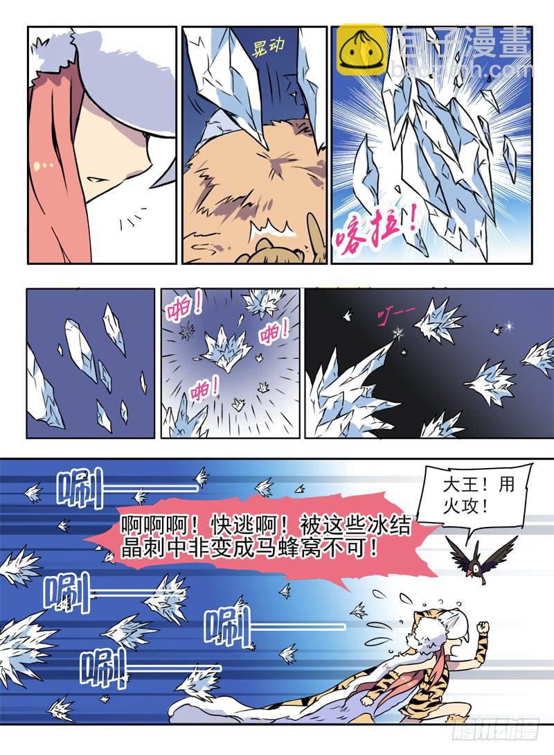 act001 千里之行始于报恩-第2话