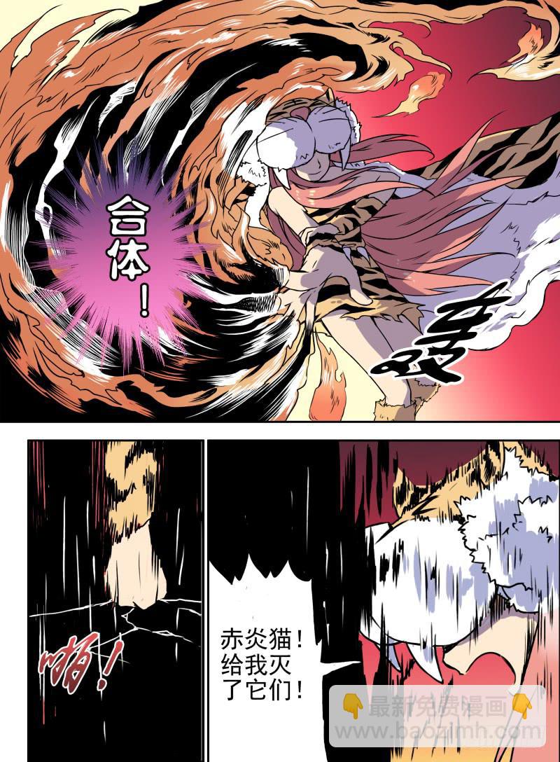 act001 千里之行始于报恩-第2话