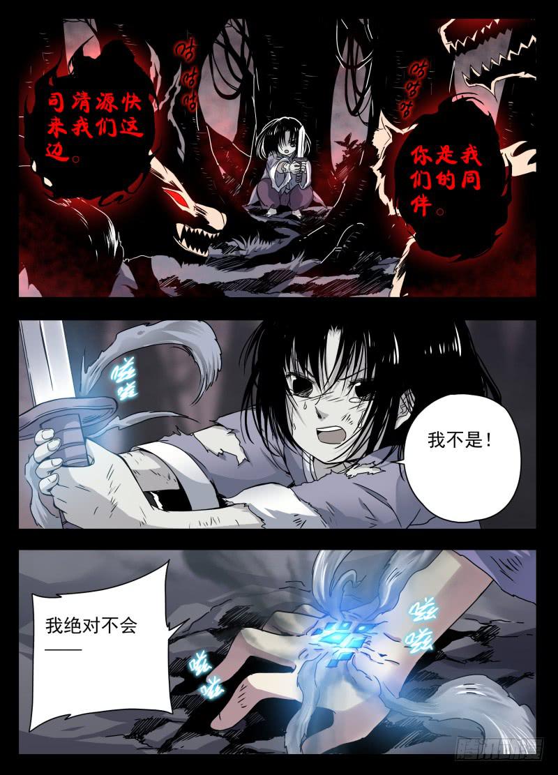 act103光之堕舞04-第104话