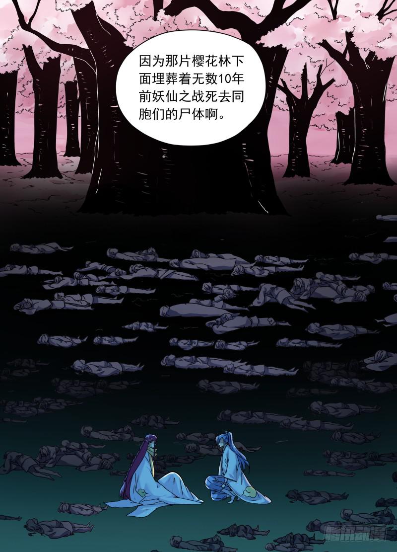 act103光之堕舞04-第104话