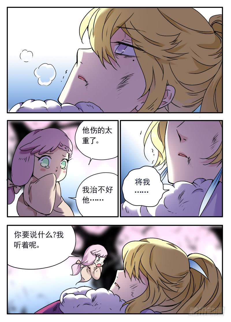 act0105我是窦小猫02-第106话