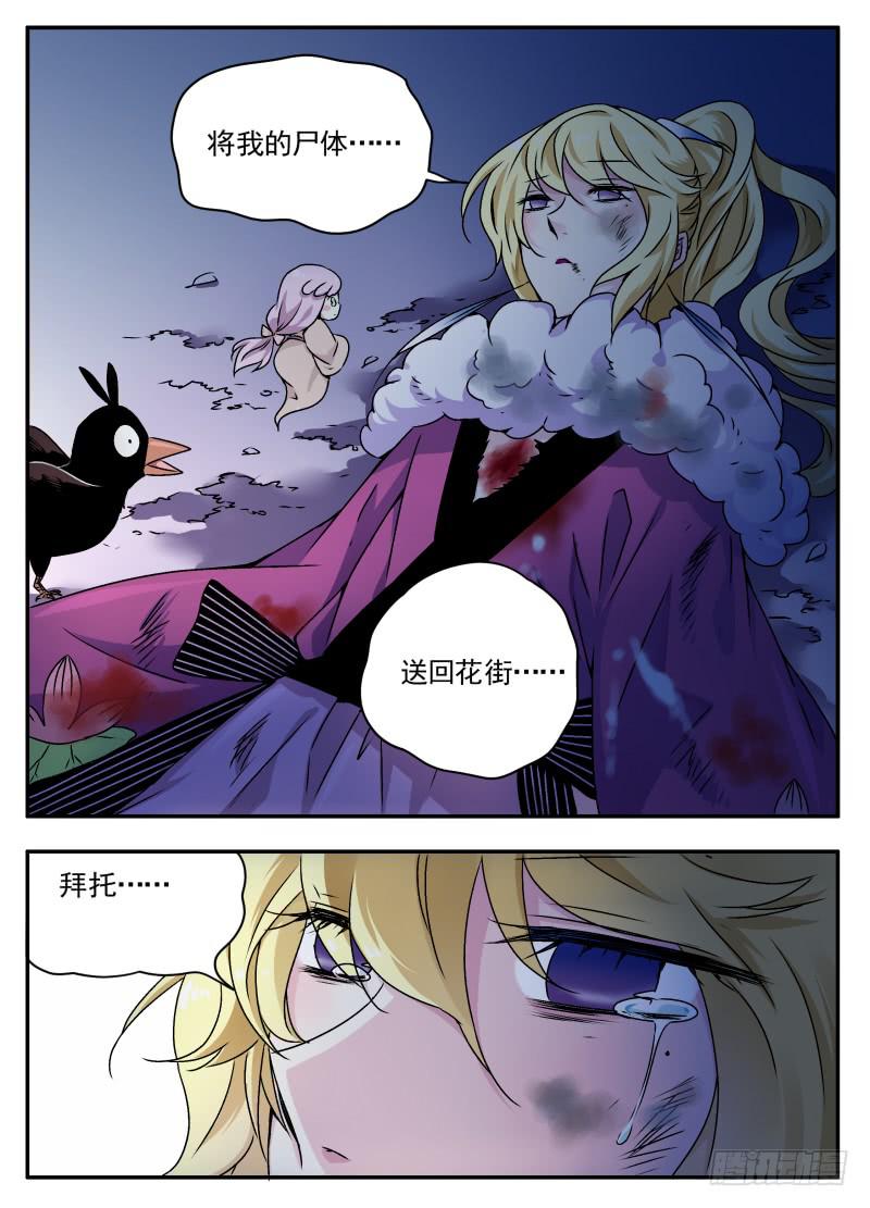 act0105我是窦小猫02-第106话