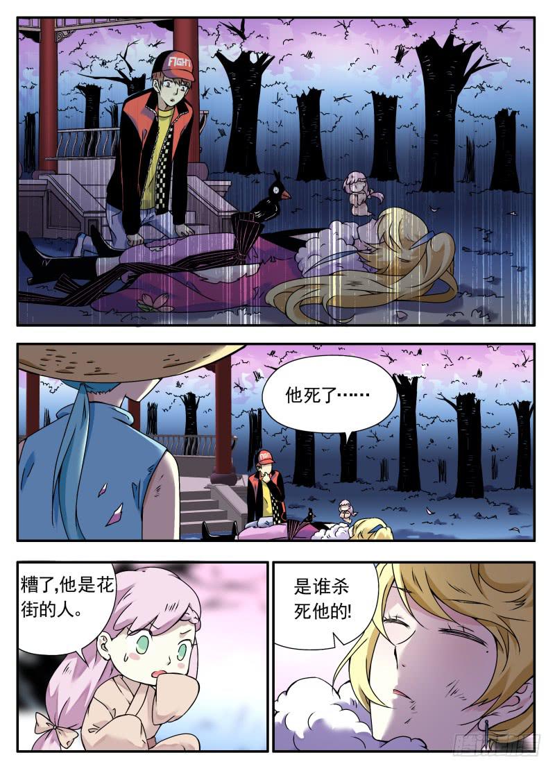 act0105我是窦小猫02-第106话