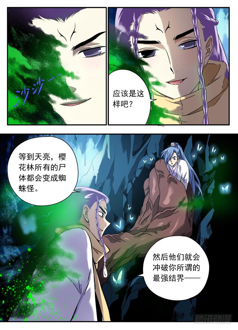 act0107我是窦小猫04-第108话