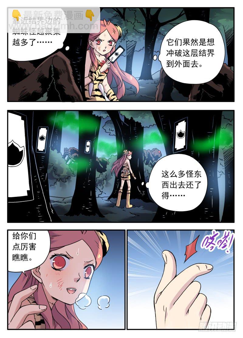 act0107我是窦小猫04-第108话