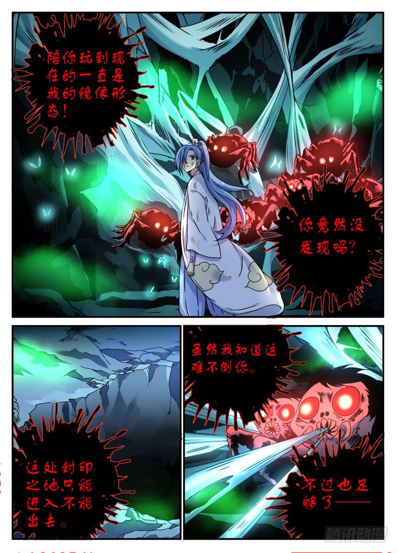 act0107我是窦小猫04-第108话