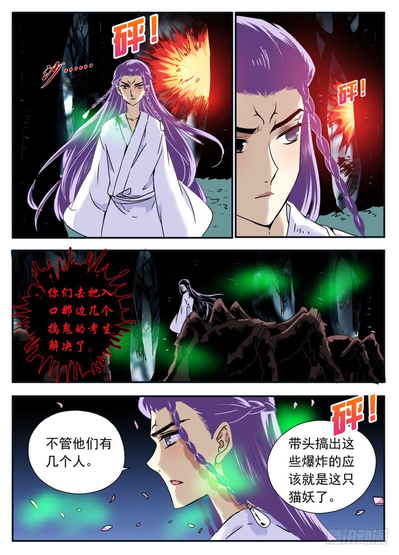 act0109不是一个人的战斗-第110话