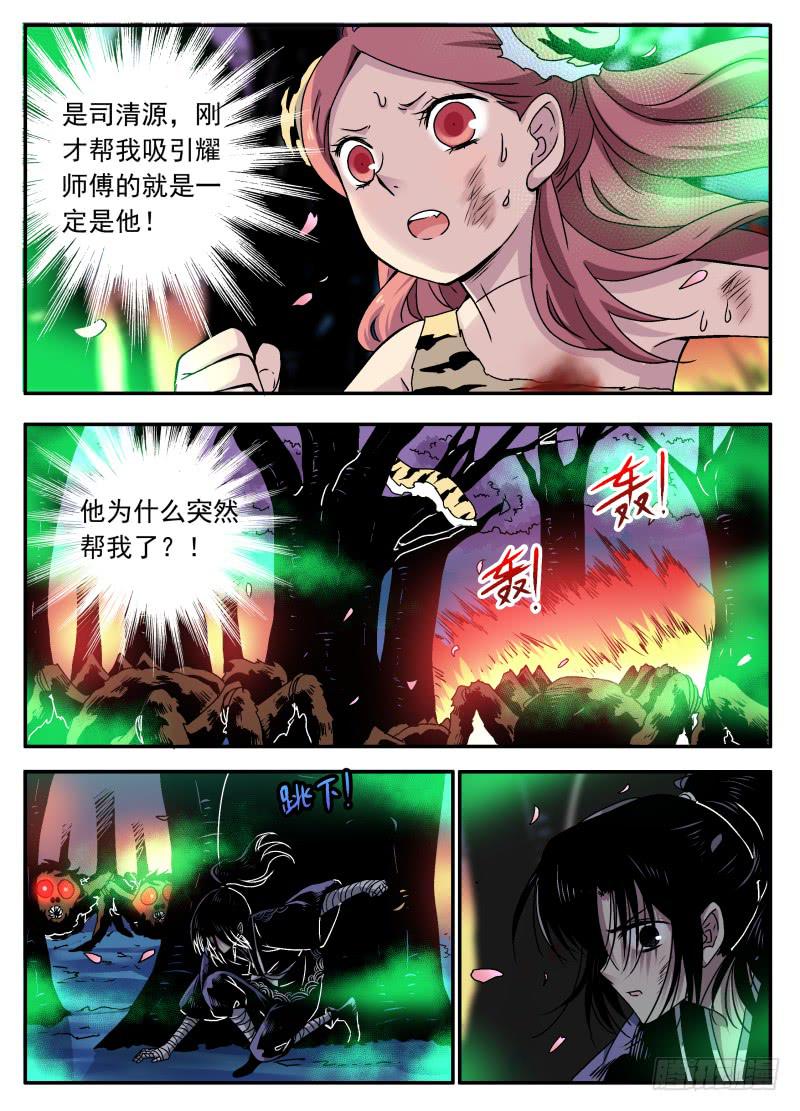 act0109不是一个人的战斗-第110话