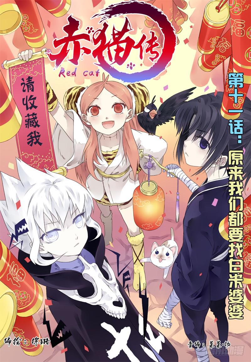 act011 原来我们都要找白米-第12话