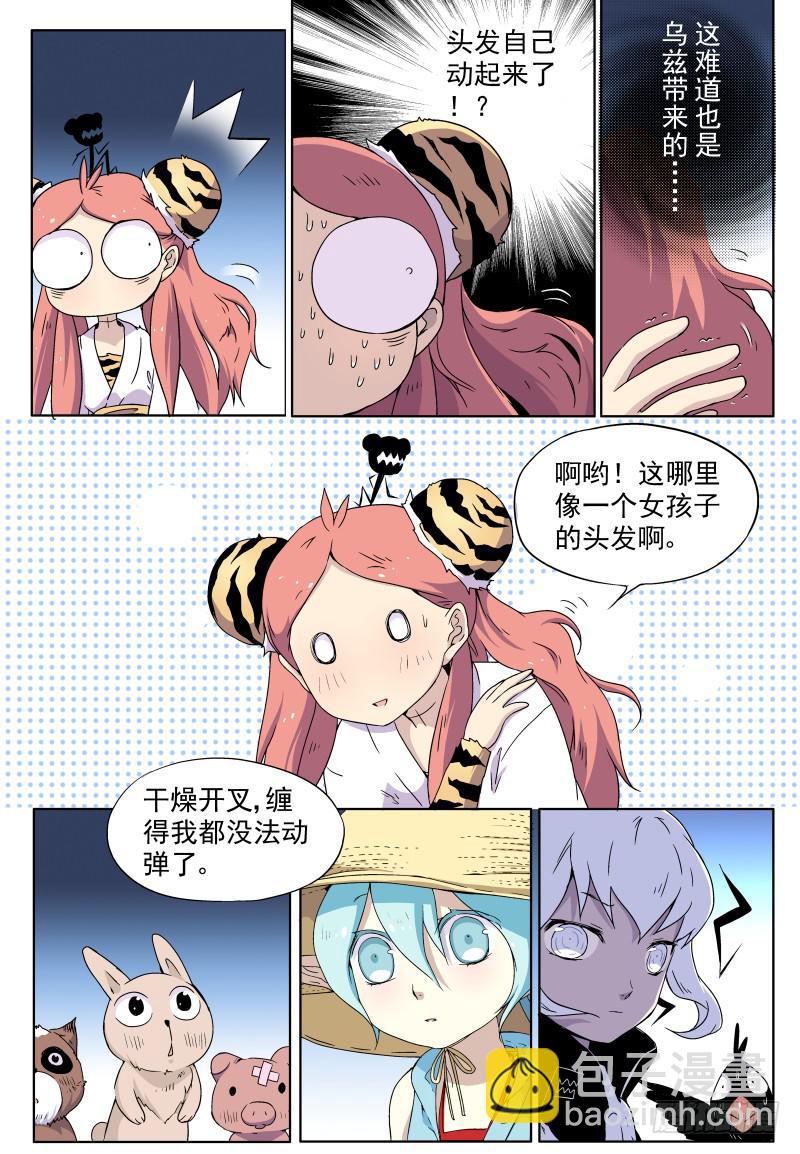 act011 原来我们都要找白米-第12话