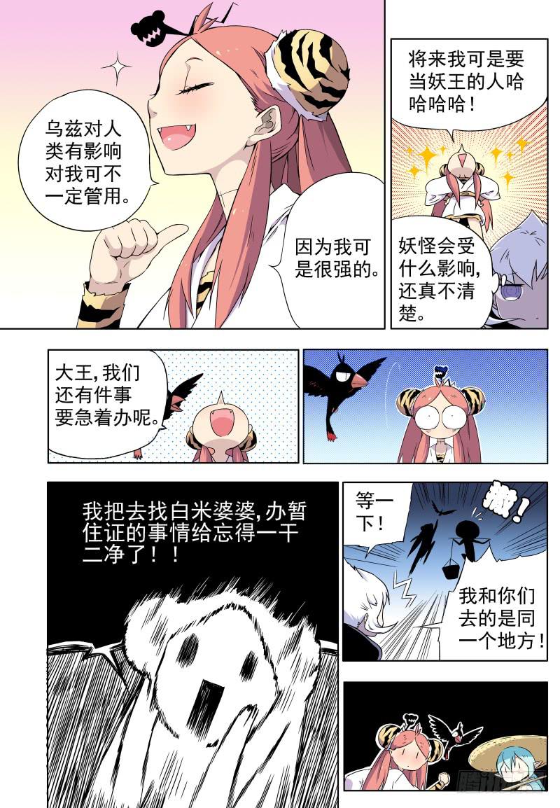 act011 原来我们都要找白米-第12话