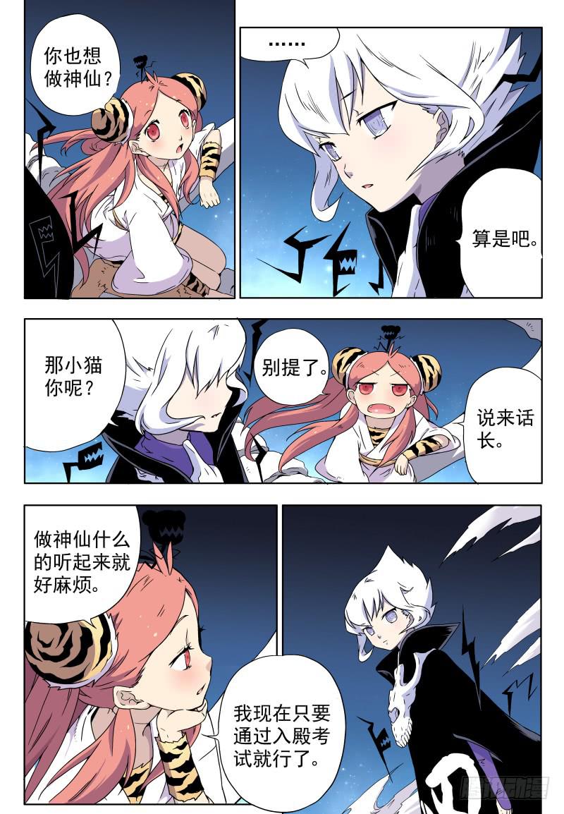 act011 原来我们都要找白米-第12话