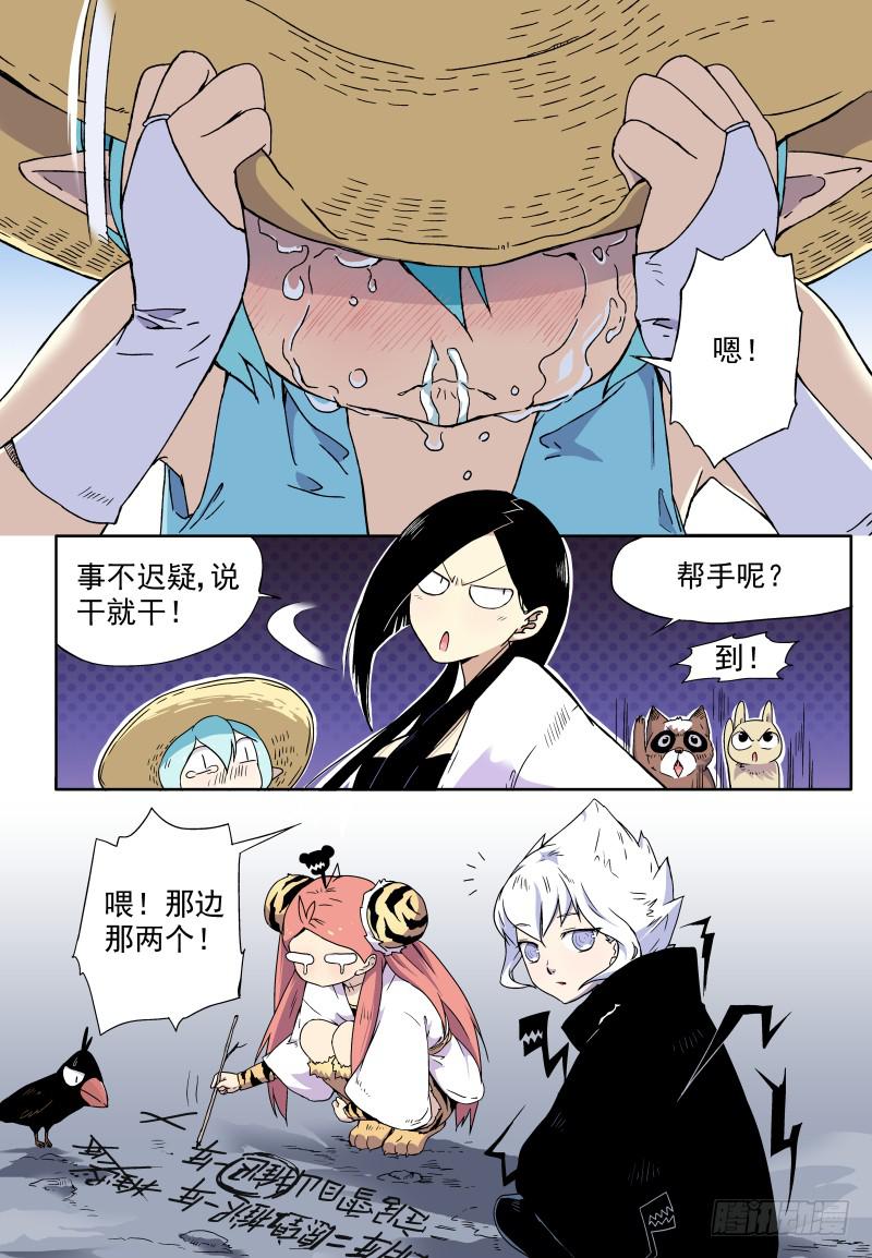 act0013办理暂住证找我-第14话