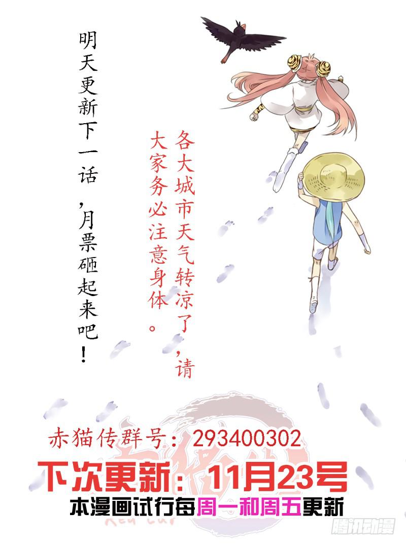 act0013办理暂住证找我-第14话