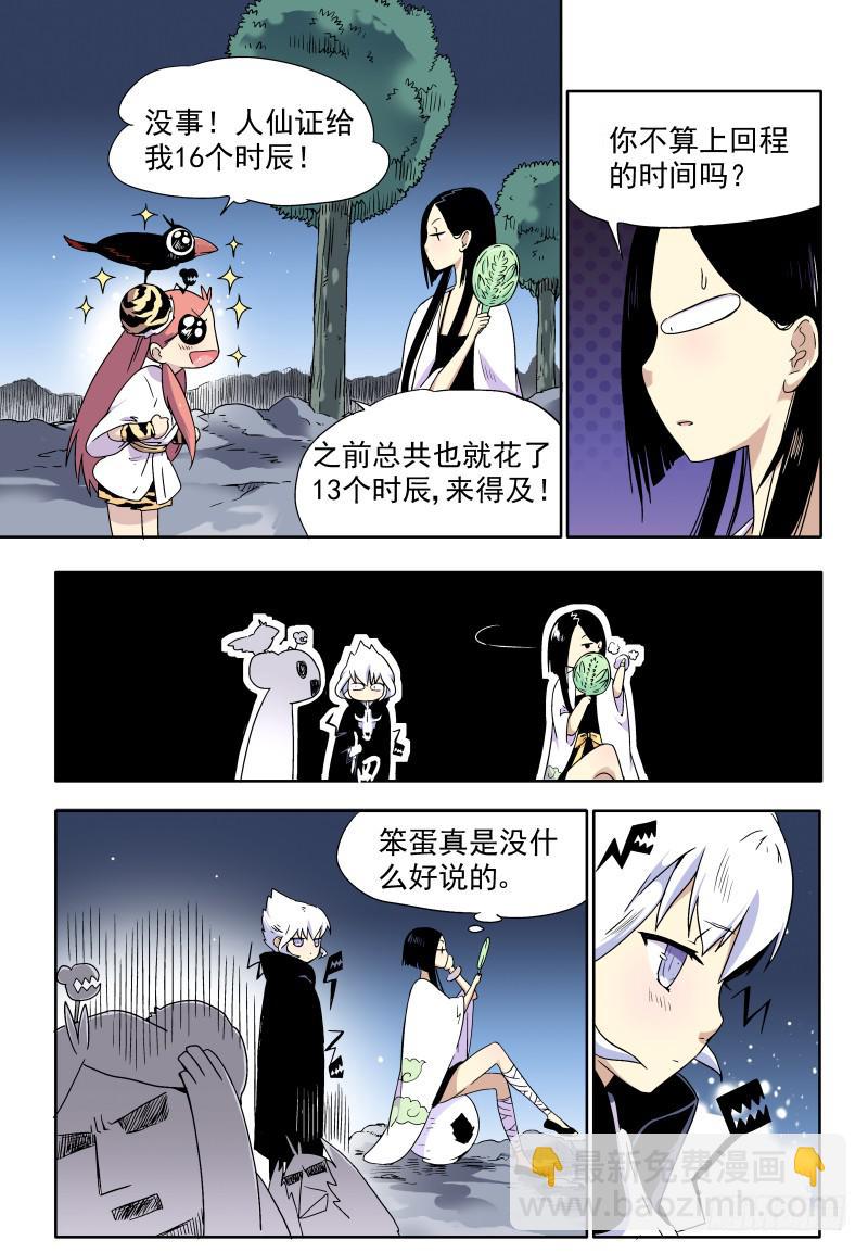 act0013办理暂住证找我-第14话