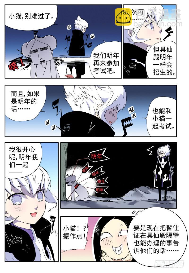 act0013办理暂住证找我-第14话