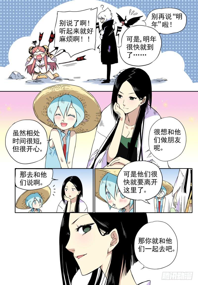 act0013办理暂住证找我-第14话